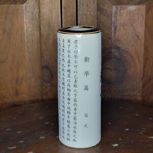 Vintage calligraphy Vase B